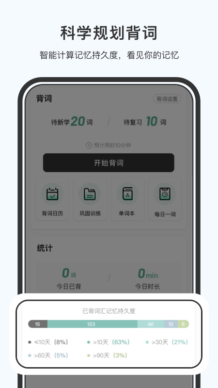 小吉背单词app 截图1