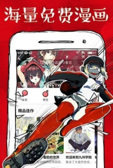 虾漫漫画APP 截图3