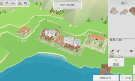 古希腊建造者 截图2