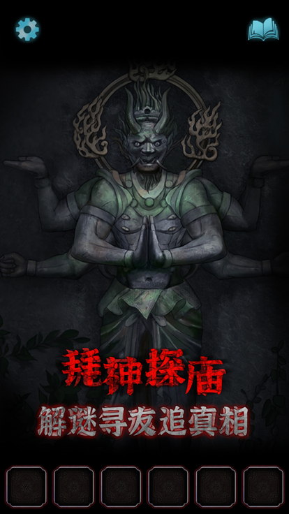 封门村安卓版 截图4