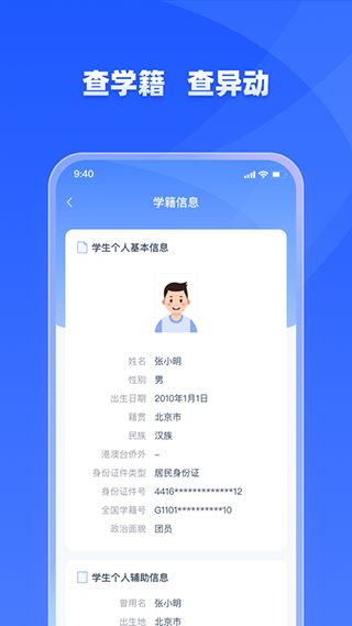 学有优教app2024 截图1