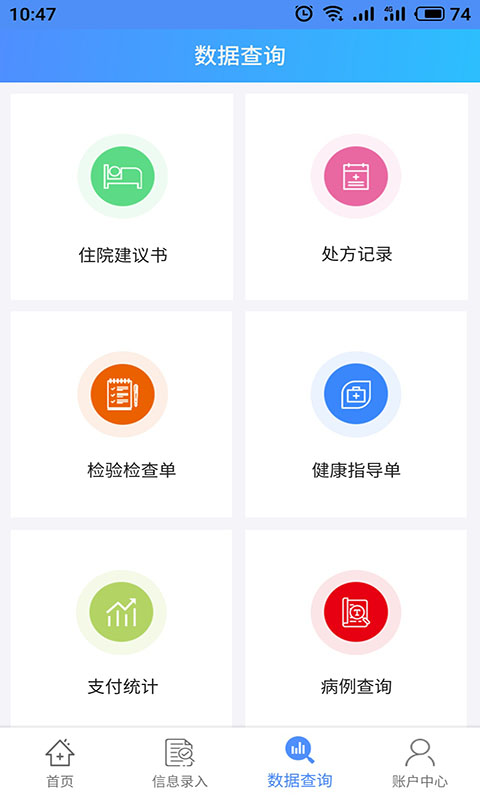 在水医方 截图3