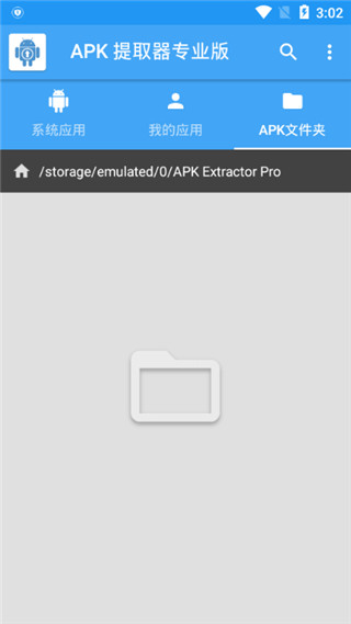APK提取器TV版 截图5