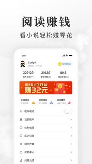 盛世小说 截图3