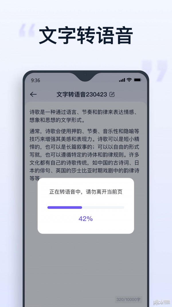 聪明灵犀 截图1