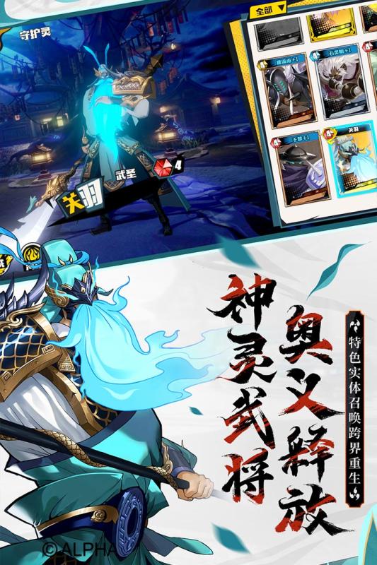 镇魂街：武神躯官方版 截图5