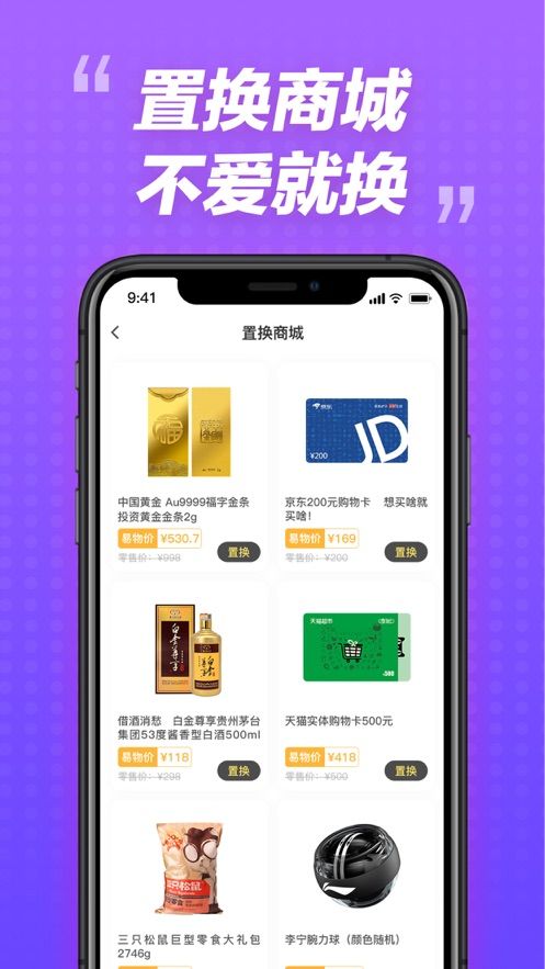 心愿盲盒app 截图2