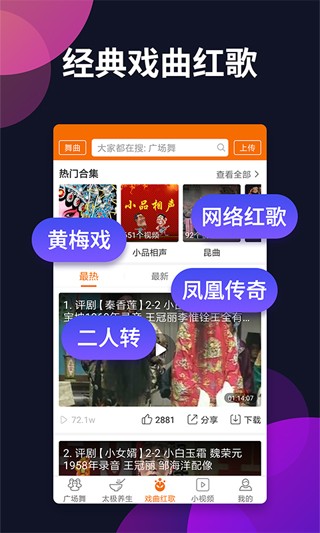 广场舞多多2025 截图4
