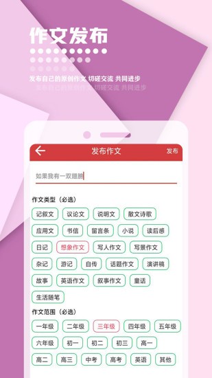 作文库 截图1