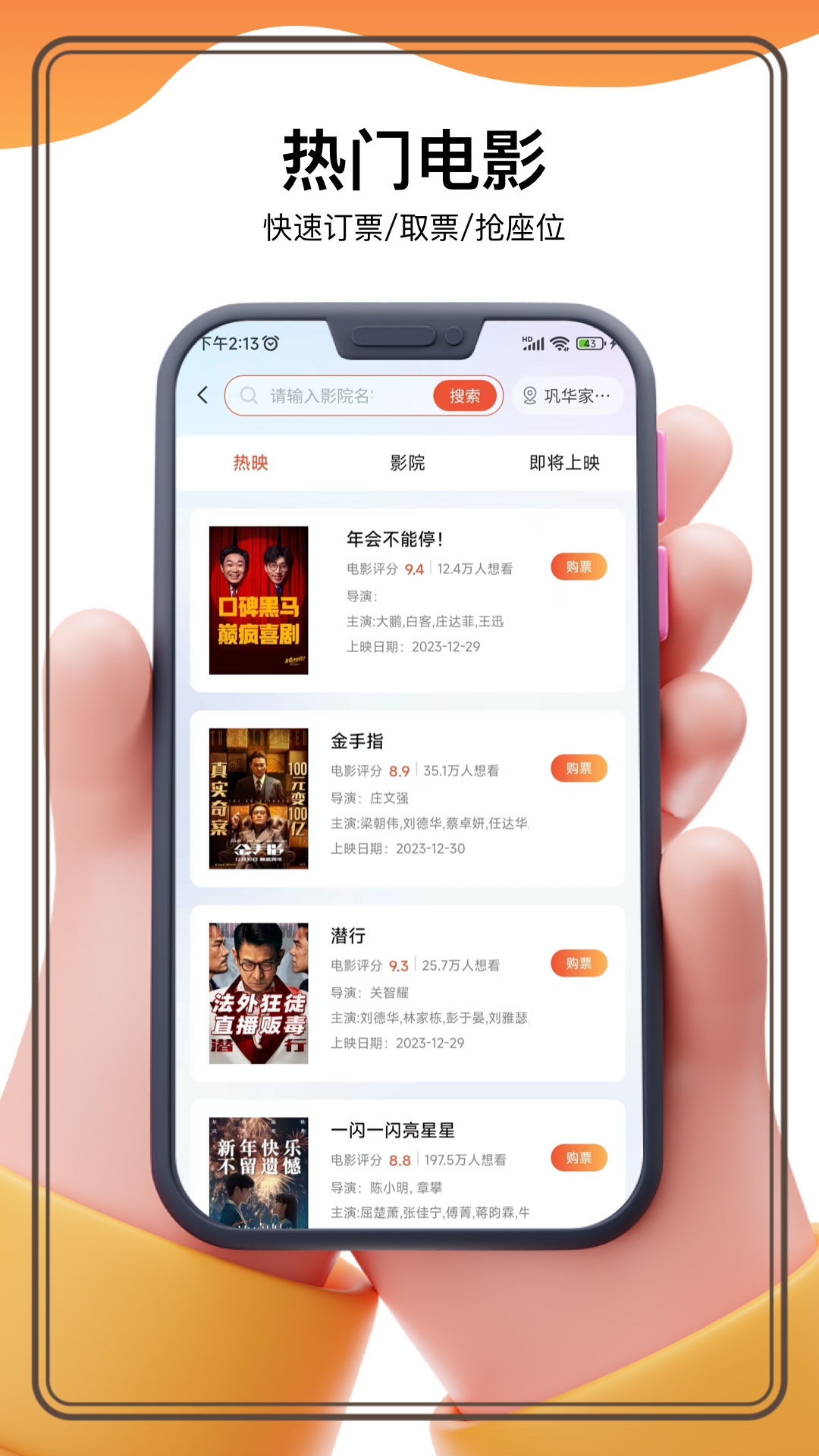 乐附近app 截图2