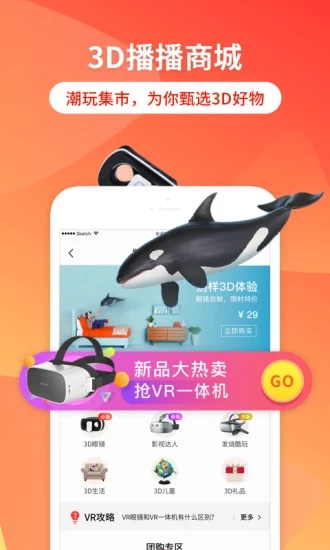 3D播播app 截图4