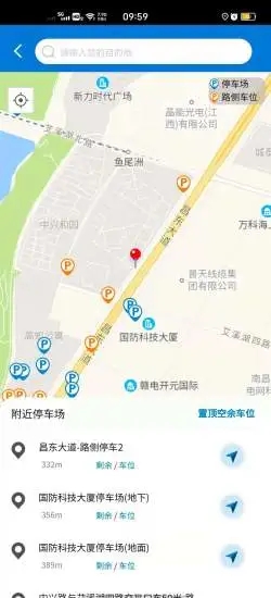 南昌智慧停车app 截图2