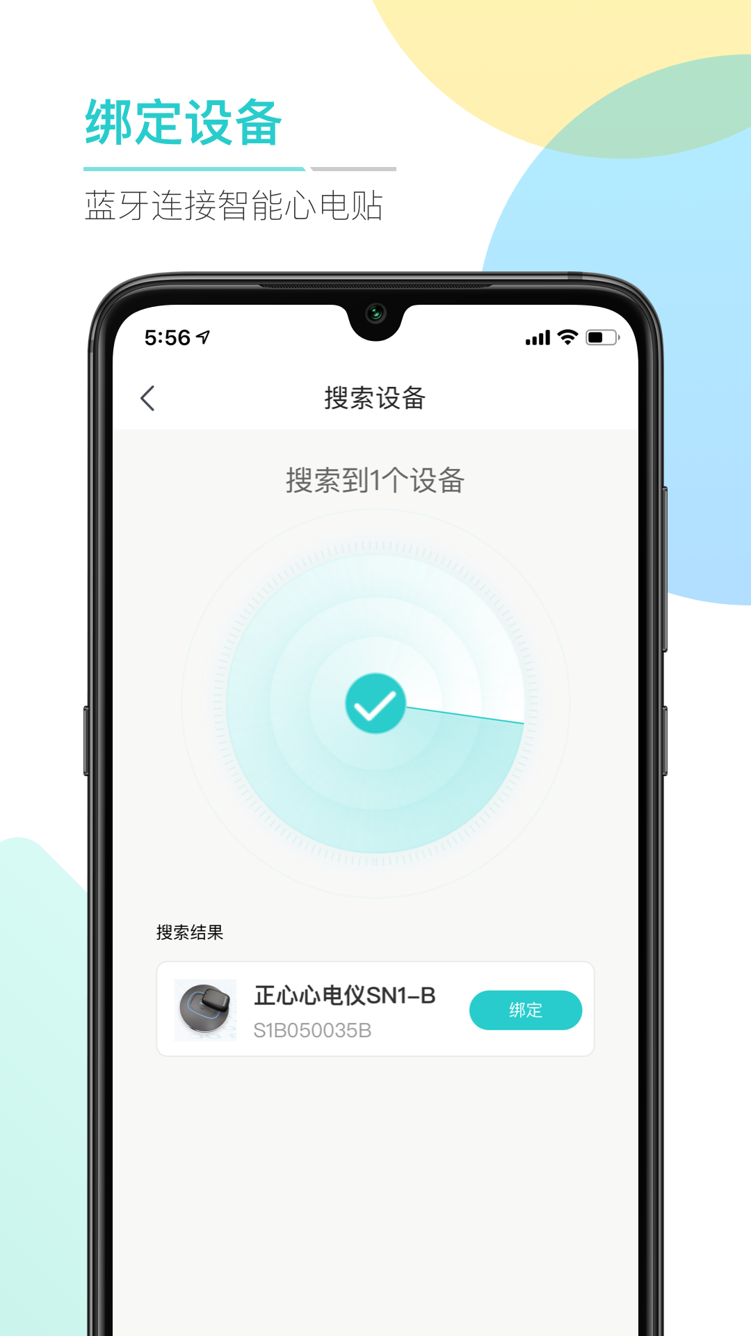 ABC健康app 截图1