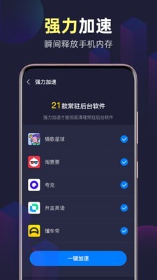 全能WiFi精灵 截图4