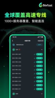 Sixfast手机版2025 截图3