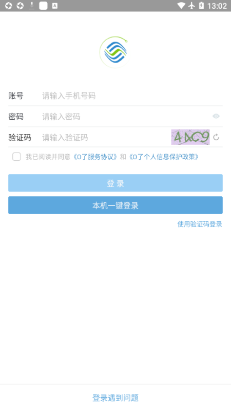 江苏移动o了app v3.9.8 安卓版 截图1