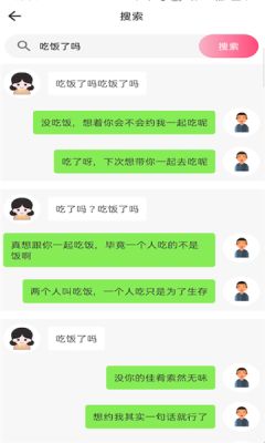 话术工具吾爱 截图2