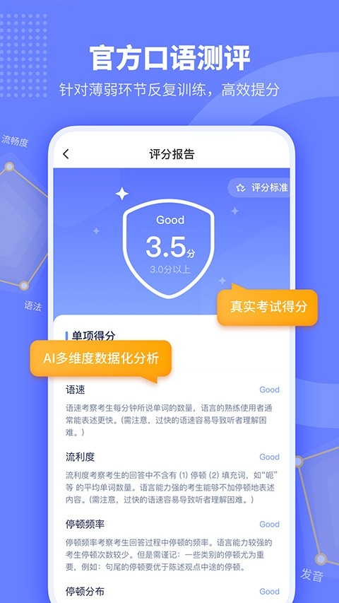 小站托福TPO 截图2