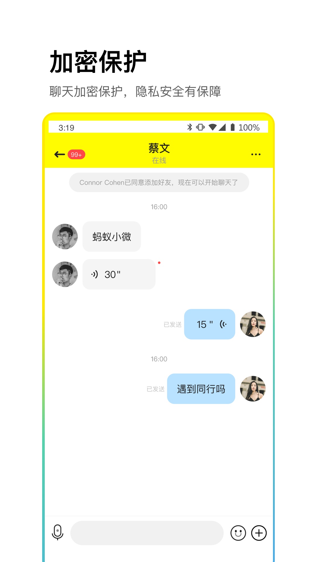 CPchat聊天软件