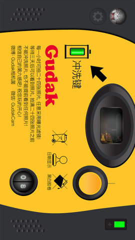 Gudak Cam 截图2