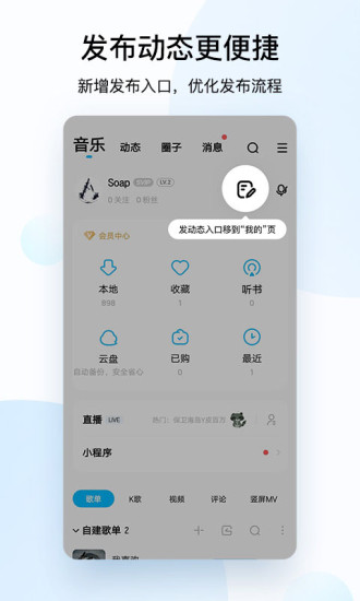 酷狗音乐华为定制版 截图1