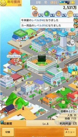 创造都市岛游戏 截图1