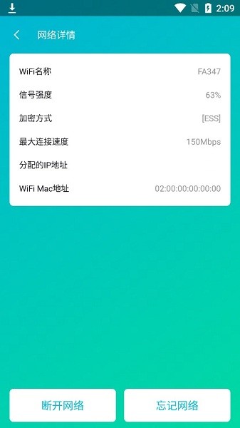 闪联wifi手机版 截图3