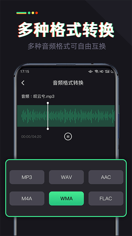 伴奏专家音频编辑软件 截图1