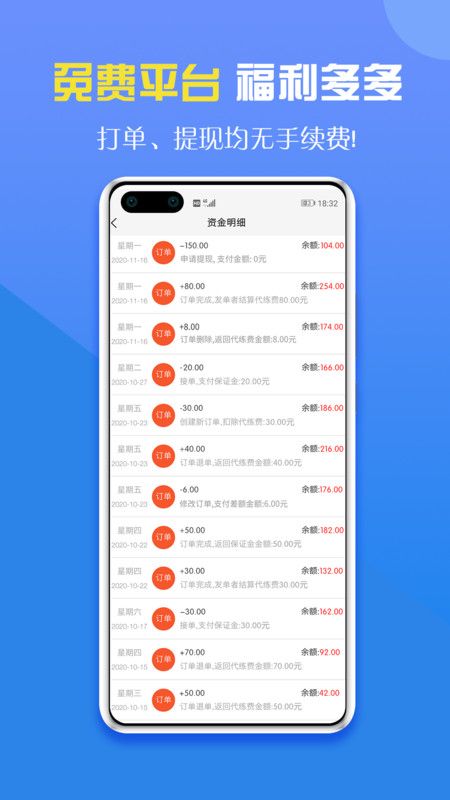 英雄代练平台app 截图1