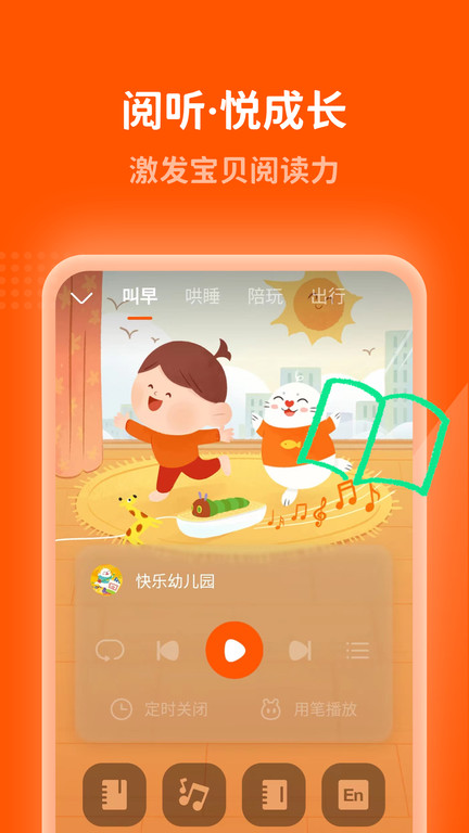 小彼恩APP 截图2