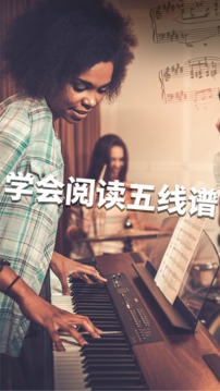 SimplyPiano 截图1