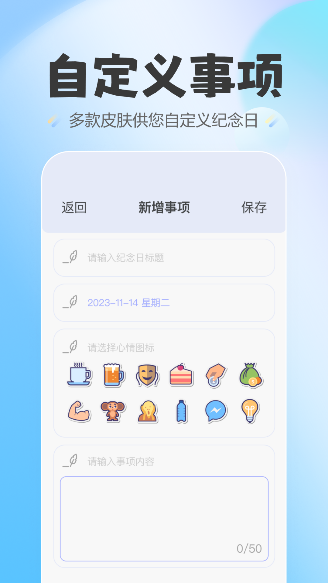 蛋仔爱纪念 截图1