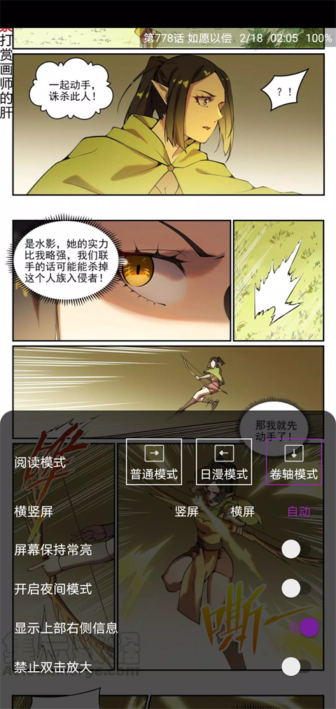 Cimoc漫画免费版 截图2