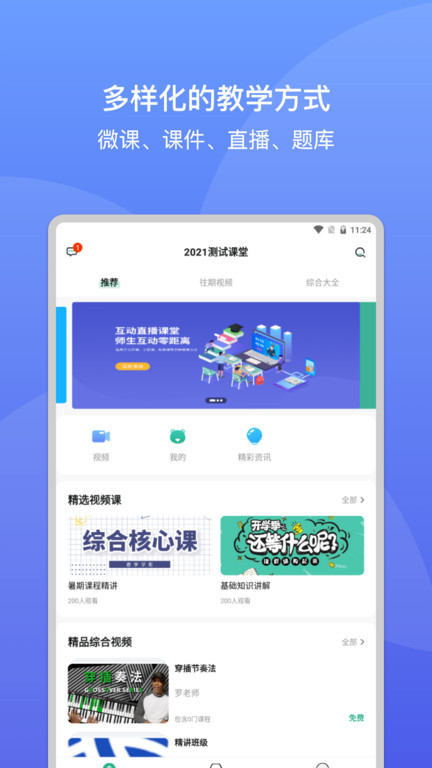 大黄蜂播放器 截图4