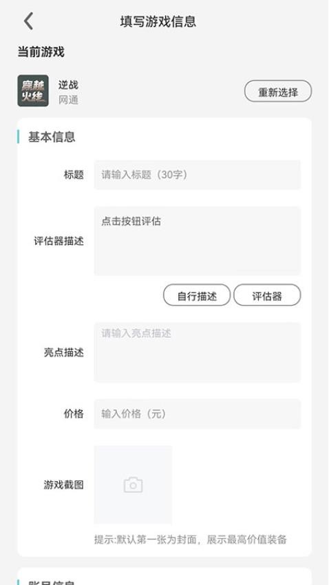 三青鸟代售app 截图1