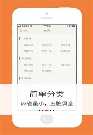 梦远书城 截图3