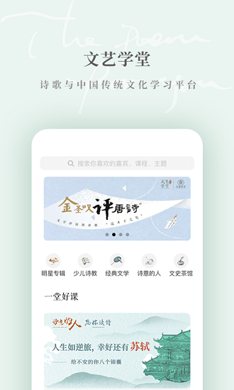 为你读诗pro 截图3