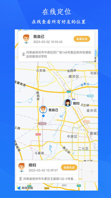 定位轨迹 1