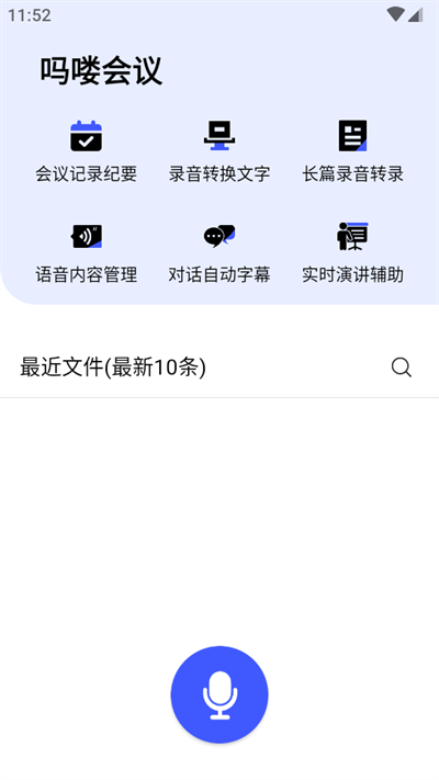 吗喽会议 截图4