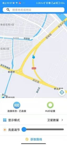 柚泽出行 截图4