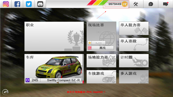 Rush Rally 截图1