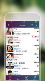 SayHi交友APP 截图1