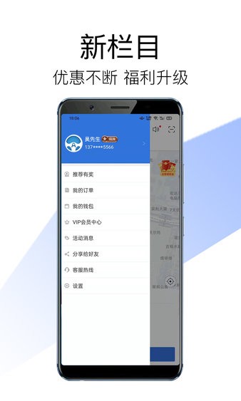 安代驾客户端 截图3