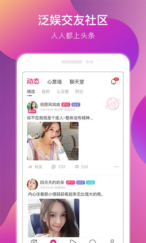 盘丝交友app免费版 截图1