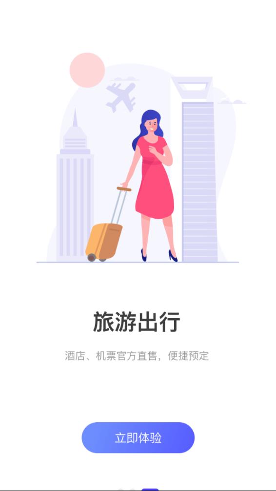 体育派app 截图4