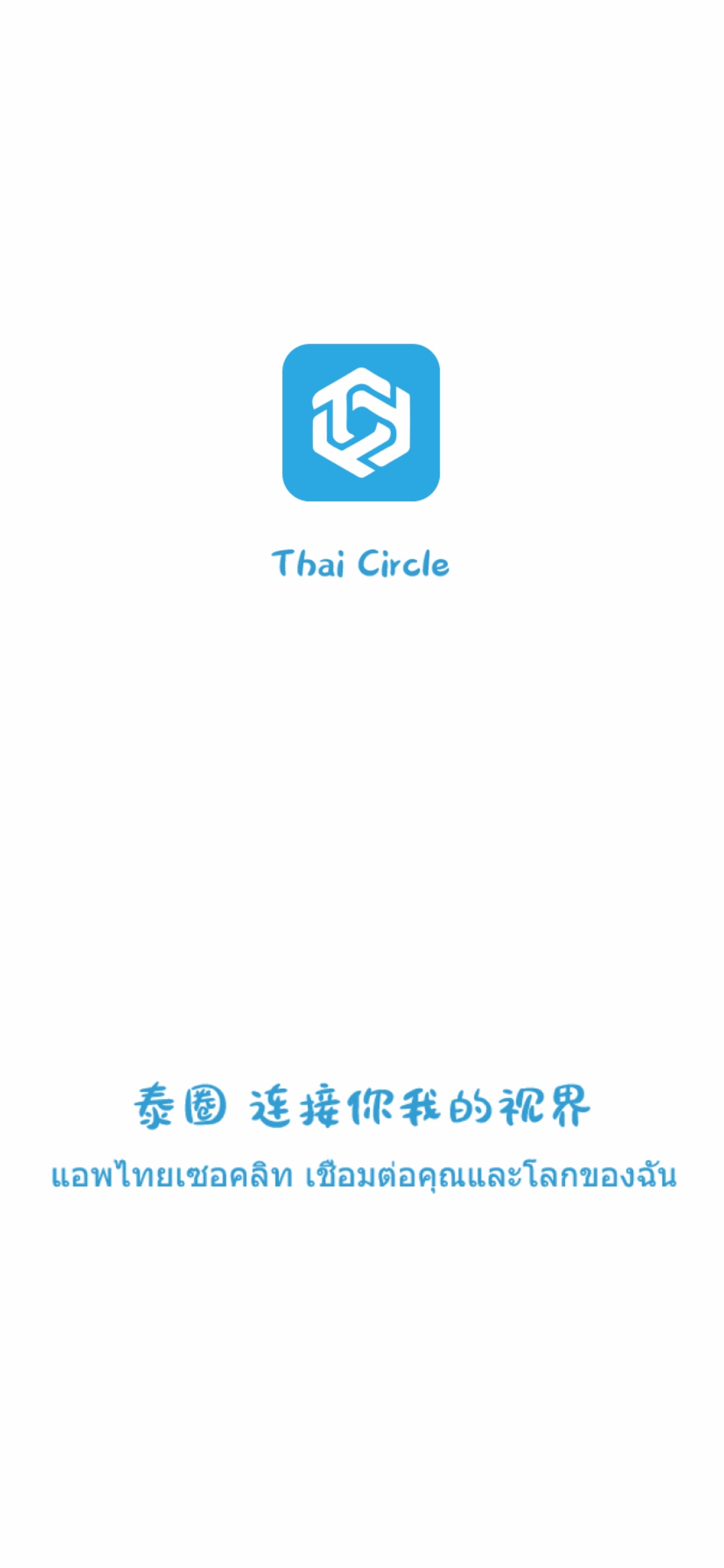 泰圈app(泰剧迷)  截图1