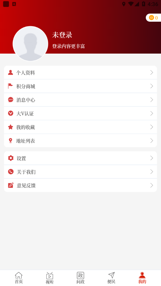 云上台前app 截图1