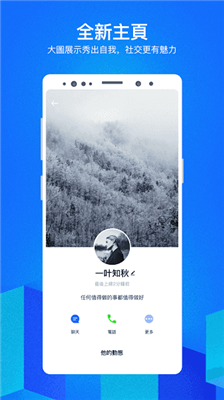 Cloudchat聊天中文版 截图5