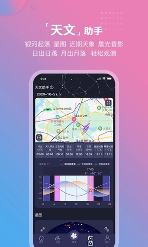 莉景天气预报2025 截图2