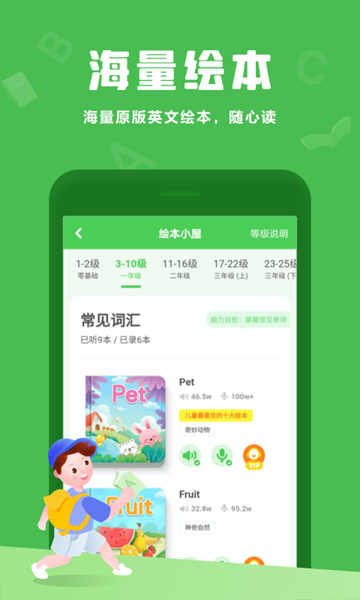 大卫熊英语app 截图4